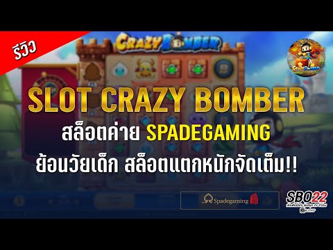 demo slot crazy bomber